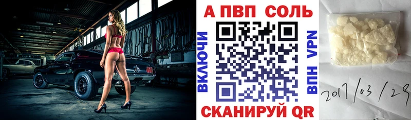 A-PVP крисы CK  купить закладку  Демидов 
