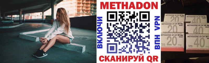 наркотики Демидов МЕТАДОН methadone